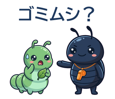 ゴミムシ？