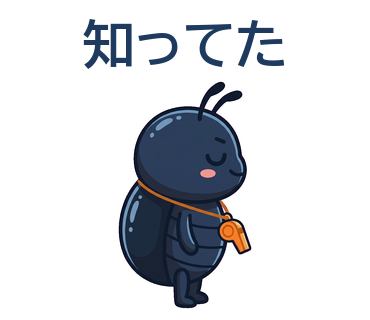 知ってた