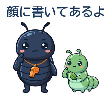 顔に書いてあるよ