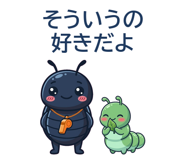 そういうの好きだよ